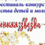 Муниципальный фестиваль-конкурс творчества детей и молодежи - Соболевский район