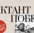 Приглашаем принять участие в акции «Диктант Победы» - Соболевский район
