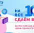 Всероссийская акция «День сдачи ЕГЭ родителями» - Соболевский район