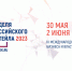Пресс-релиз Международный форум бизнеса и власти - Соболевский район