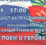 ПОЁМ О ГЕРОЯХ - Соболевский район