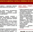 Памятки для населения - Соболевский район