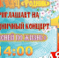 Праздничный концерт на 1 мая - Соболевский район