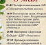 Мероприятия, посвященные празднованию 79-й годовщины Победы в Великой Отечественной войне. - Соболевский район