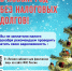В Новый год без налоговых долгов - Соболевский район