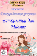Конкурс детских рисунков