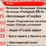 Анонс мероприятий ко Дню Победы - Соболевский район