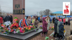 Митинг