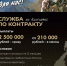 Служба по контракту - Соболевский район