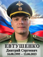 Прощание с Евтушенко Дмитрием