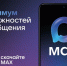 Приложение MAX - Соболевский район
